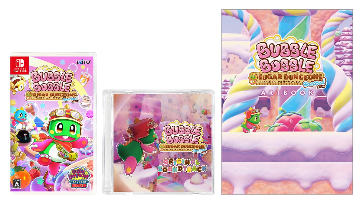 バブルボブル シュガーダンジョン ブースト スペシャルパック（限定