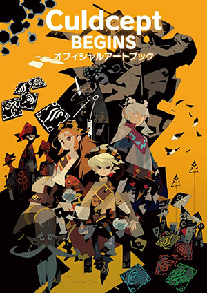 『カルドセプト ビギンズ オフィシャル アートブック』ebtenDXパック
