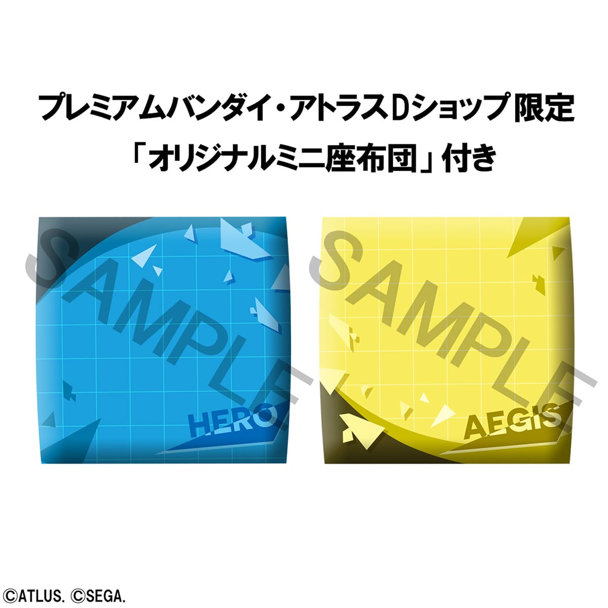 るかっぷ ペルソナ3 リロード 主人公＆アイギス セット【限定座布団