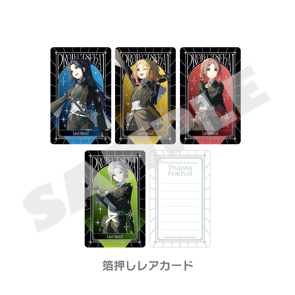 卒業　10th Graduation　パーフェクトコレクション　非売品カード5枚 プロジェクトセカイ 6th Anniversary 感謝祭』グリーティングカード