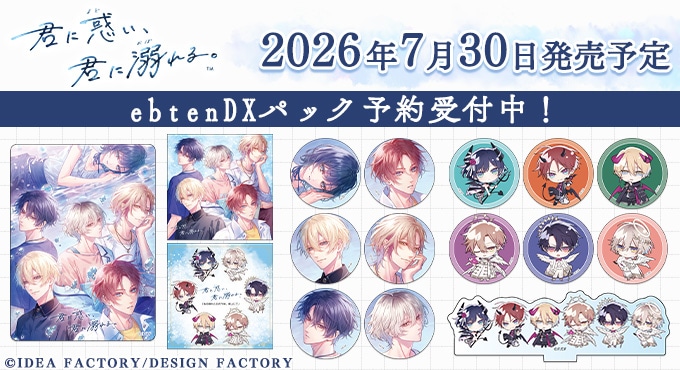 EBCCO | カドスト | KADOKAWA公式オンラインショップ