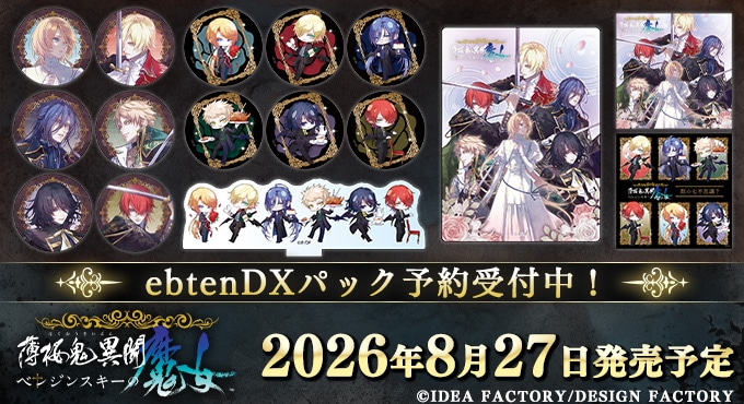 EBCCO | カドスト | KADOKAWA公式オンラインショップ