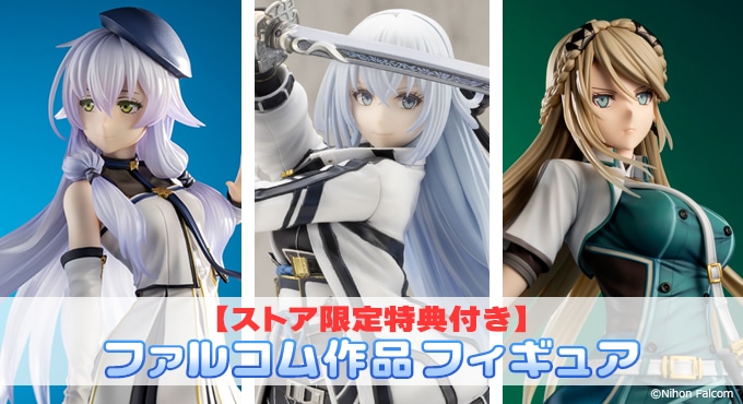 ファルコム電撃ストア | カドスト | KADOKAWA公式オンラインショップ