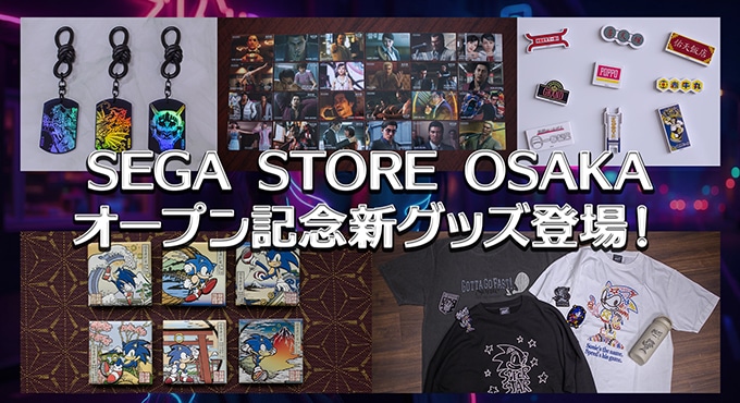 セガストア | カドスト | KADOKAWA公式オンラインショップ