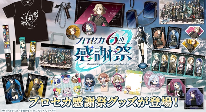 セガストア | カドスト | KADOKAWA公式オンラインショップ