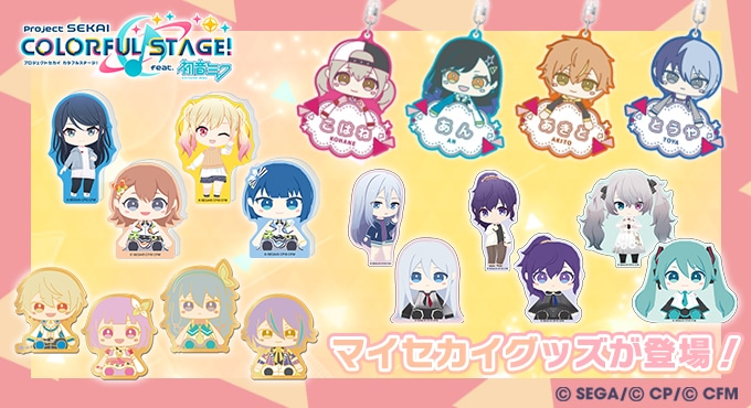 セガストア | カドスト | KADOKAWA公式オンラインショップ