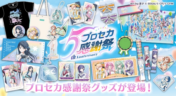 ナインリップ　エビテン　魅ナミ アクスタ　缶バッジ アクリルカード　CD ソフト 検索結果]-amiami.jp-あみあみオンライン本店-