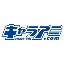 キャラアニ