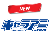 キャラアニ
