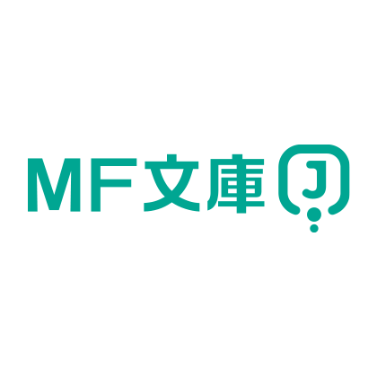 MF文庫J