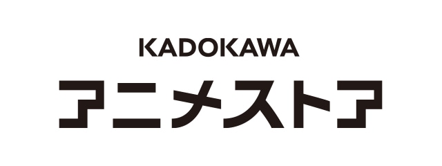 KADOKAWAアニメストア