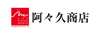 アークシステムワークス