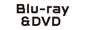 アニメBlu-ray&DVD