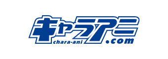 キャラアニ