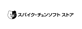 スパイク・チュンソフト ストア